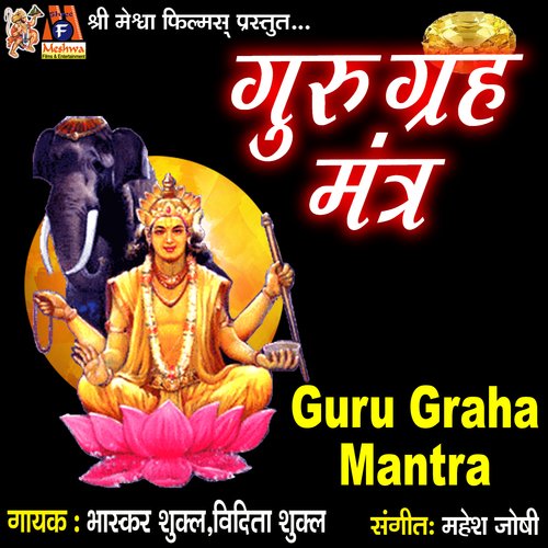 Guru Graha Mantra