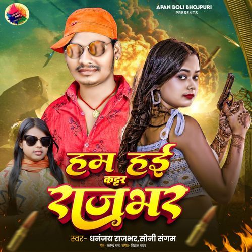 Ham Hai Kattar Rajbhar