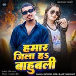 Hamar Jila H Bahubali