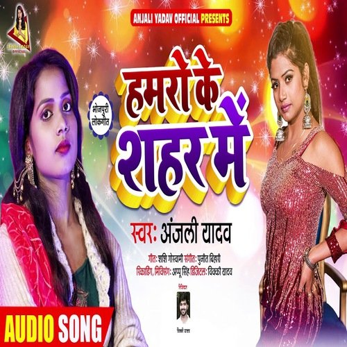 Hamaro Ke Shahar Me (Bhojpuri Song)