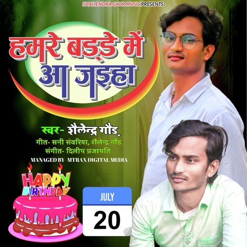 Hamre Bday Me Aa Jaiha