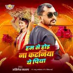 Hamse Hoi Na Kataniya Ye Piya