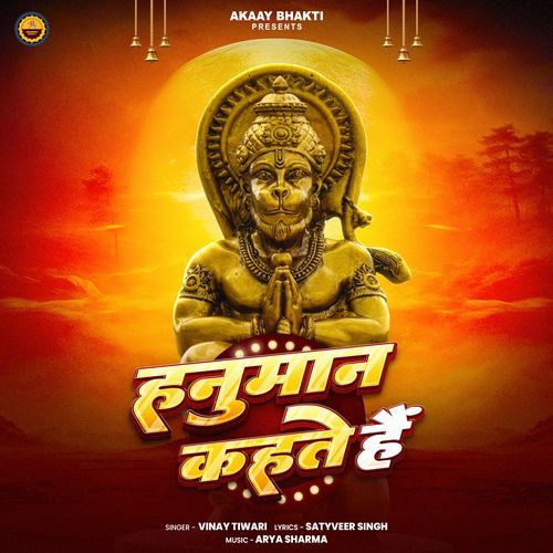 Hanuman Kahte Hai