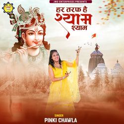 Har Taraph Hai Shyaam Shyaam