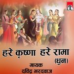 Hare Krishna Hare Ram Dhun