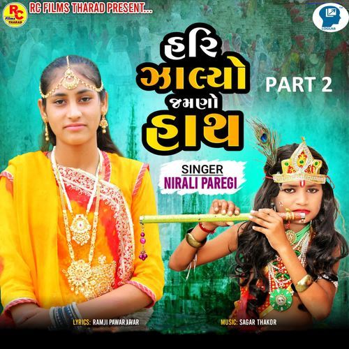 Hari Jalyo Jamno Hath Part 2