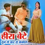 Heera Bete Tune To Kar Diyo Kamal