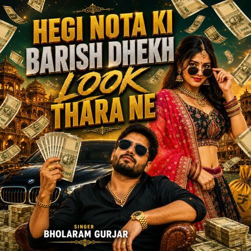 Hegi Nota Ki Barish Dhekh Look Thara Ne