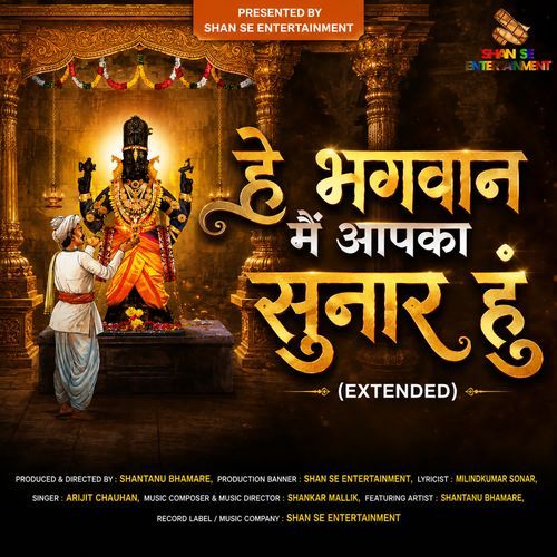 Hey Bhagvan Mein Aapka Sunar Hun (Extended)