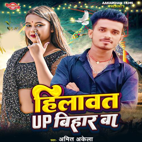 Hilavat Up Bihar Ba
