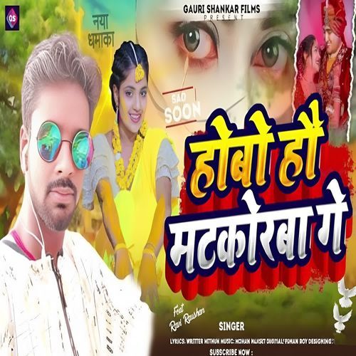 Hobo Hau Matkorba Ge