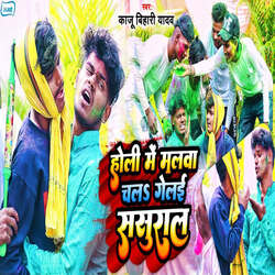 Holi Mein Malwa Chal Gelai Sasural-HTAifjoCXkI