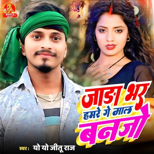 Jaada Bhar Humre Ge Maal Banjo