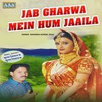 Jab Gharwa Mein Hum Jaaila