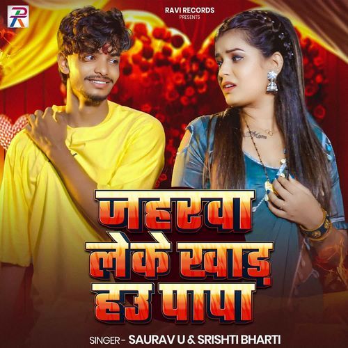 Jaharwa Leke Khad Hau Papa