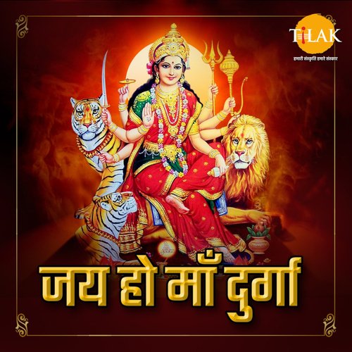 Jai Ho Maa Durga