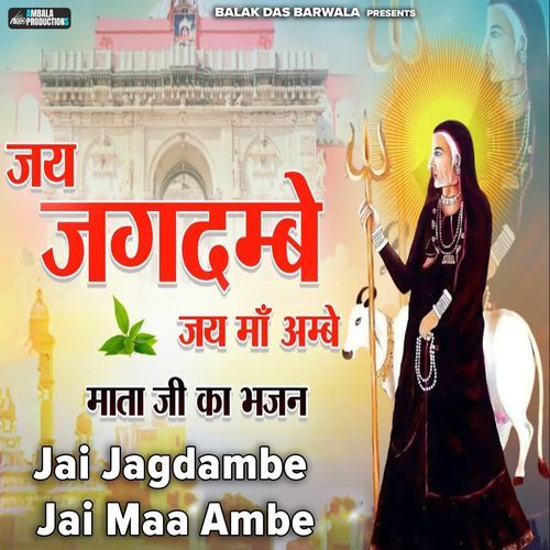 Jai Jagdambe Jai Maa Ambe