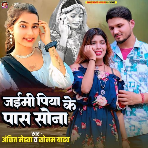 Jaimi Piya Ke Pass Sona
