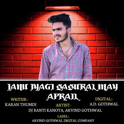 JANU JYAGI SASURAL MAY APRAIL (RAJASTHANI)