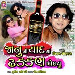 Janu Ni Yad Ma Thakkan Kholyu