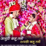 Janudi Kahu Tano Rupali Kahu Tano