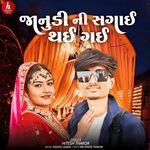 Janudi Ni Sagai Thai Gai