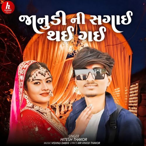 Janudi Ni Sagai Thai Gai