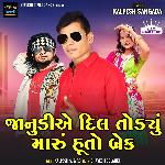 Janudiye Dil Todyu Maru Huto Break ( Dahod No Dam Part 4 )