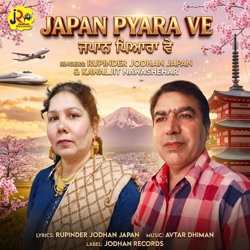 Japan Pyara Ve