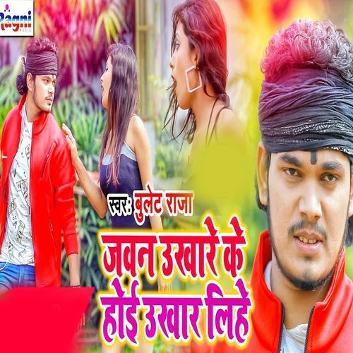Jawan Ukhade Ke Hoi Ukhad Lihe