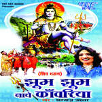 Jhum Jhum Nache Kawariya