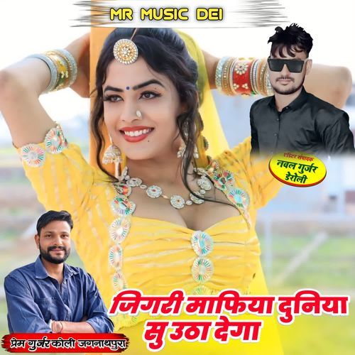 Jigri Mafiya Duniya Su Utha Dega