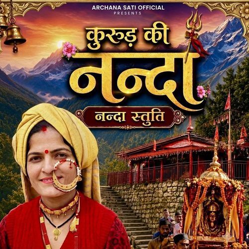 KURUD KI NANDA