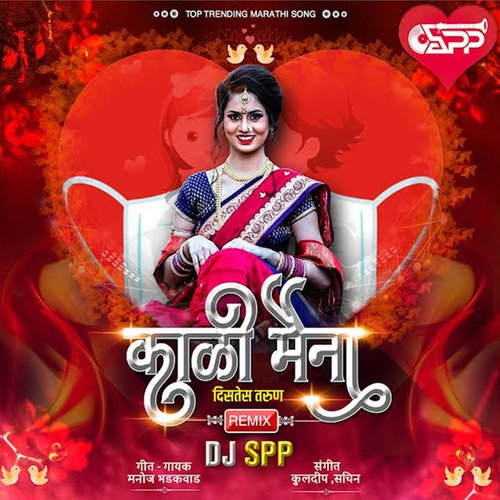 Kali Maina Distes Tarun (Dj Remix)