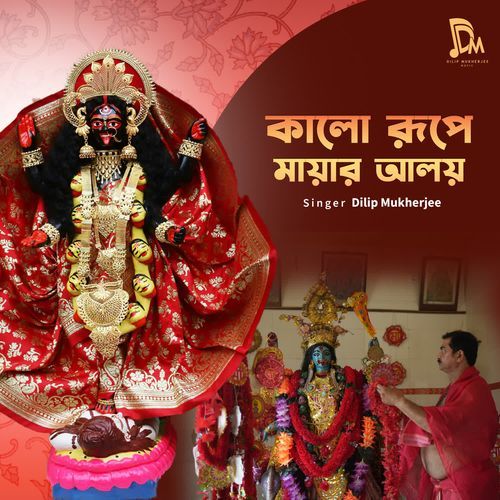 Kalo Rupe Maaer Aloy