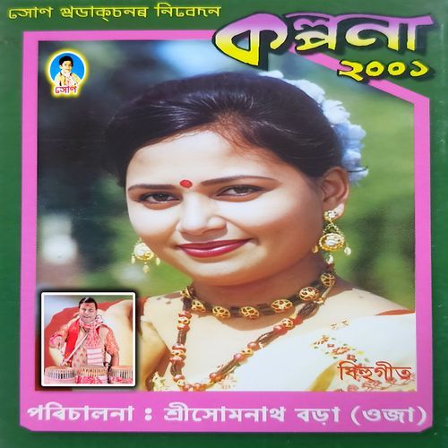 Jaji Noi Eribo Paru Moi