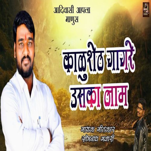 Kalusheth Gagre Uska Naam