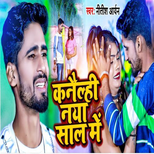 Kanailhi Naya Saal Me