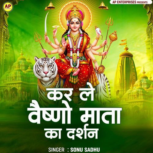 Kar Le Vaishno Mata Ka Darshan