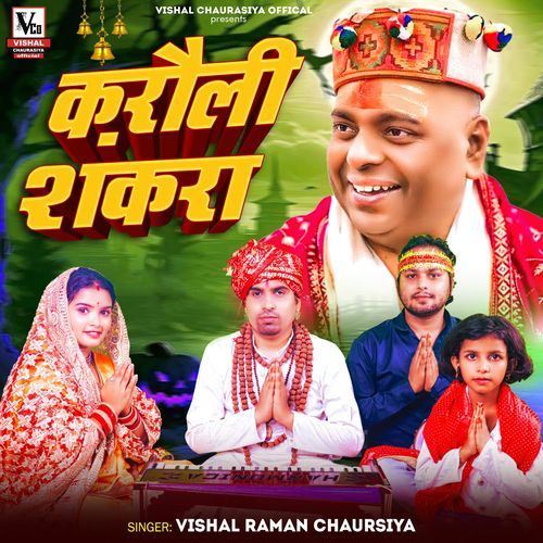 Karauli Shankra