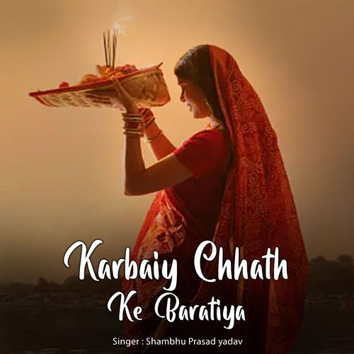 Karbaiy Chhath Ke Baratiya