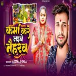 Karma Kare Jaibo Naiharw