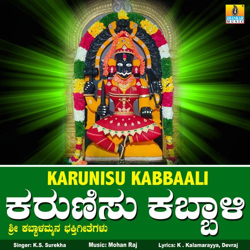 Karunisu Kabbali - Single