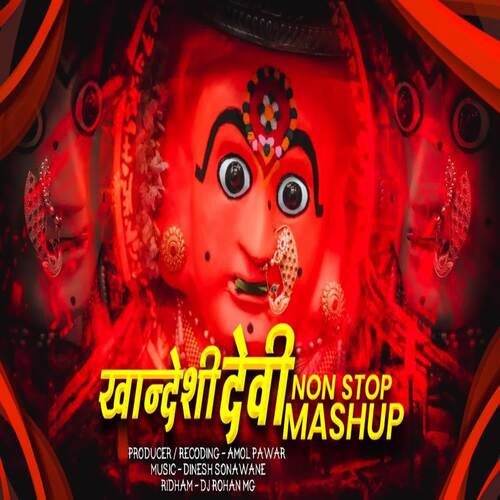 Khandeshi Devi Non Stop Mashup