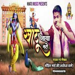 Khatu Jaya Karo (Hindi)