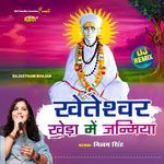 Aam Ko Dhal Par Koyal Bole Kheteshwar Data