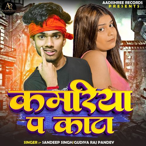 Khush Hoi Chhath Mai