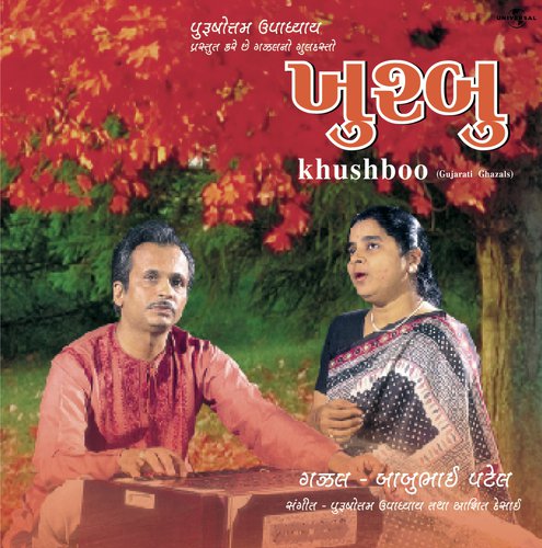 Introduction (Khushboo) (Album Version)
