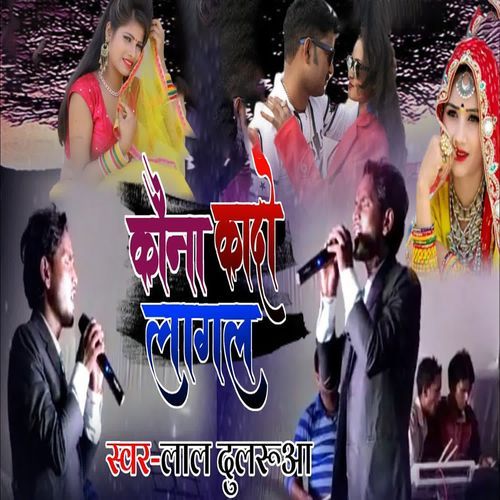 Kon Kado Lagal