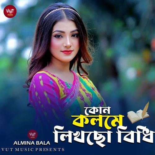 Kon Kolome Likhco Bidhi